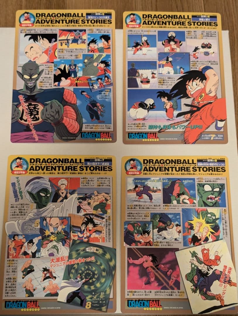 希少　ドラゴンボール　ジャンボカードダス　1弾　2弾　フルコンプ　美品