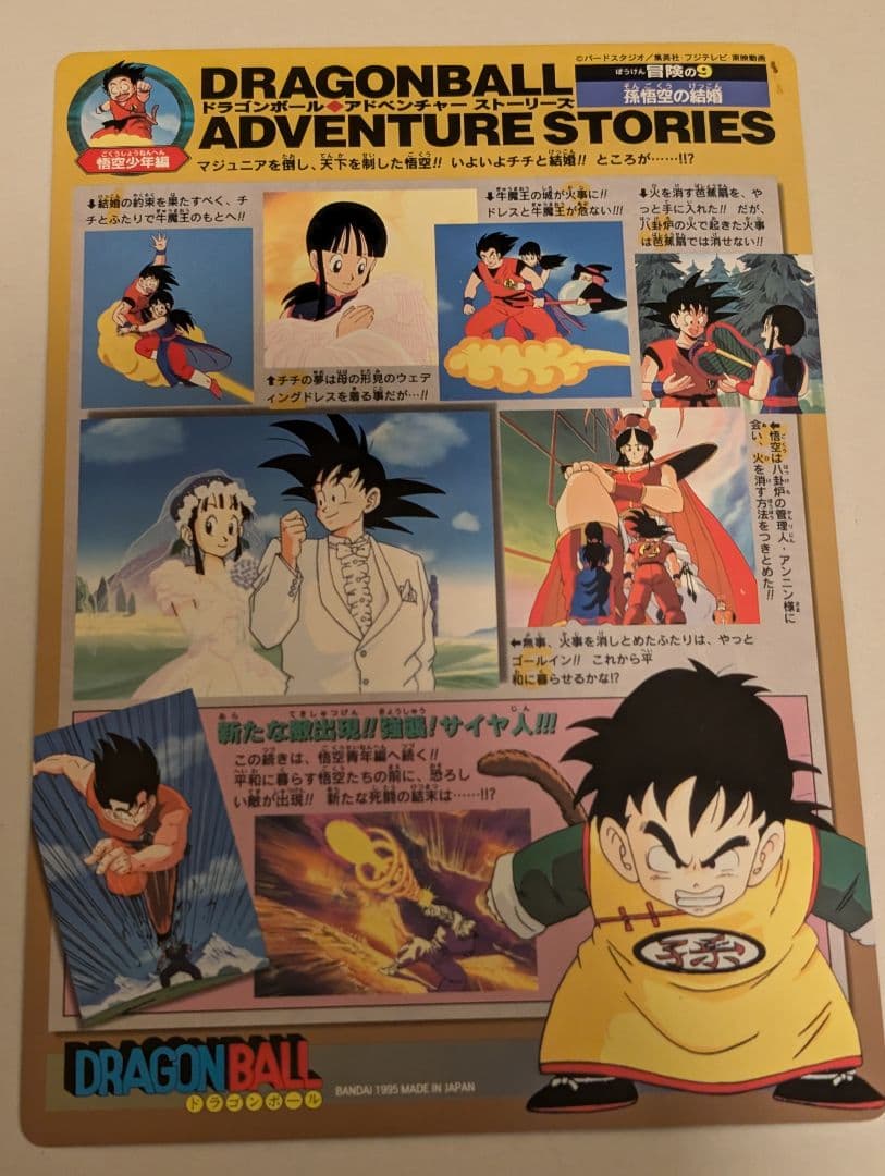 希少　ドラゴンボール　ジャンボカードダス　1弾　2弾　フルコンプ　美品