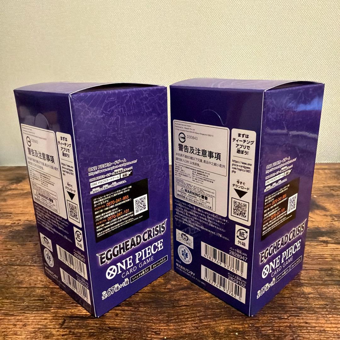 【未開封】ONE PIECE EGGHEAD CRISIS 2BOX