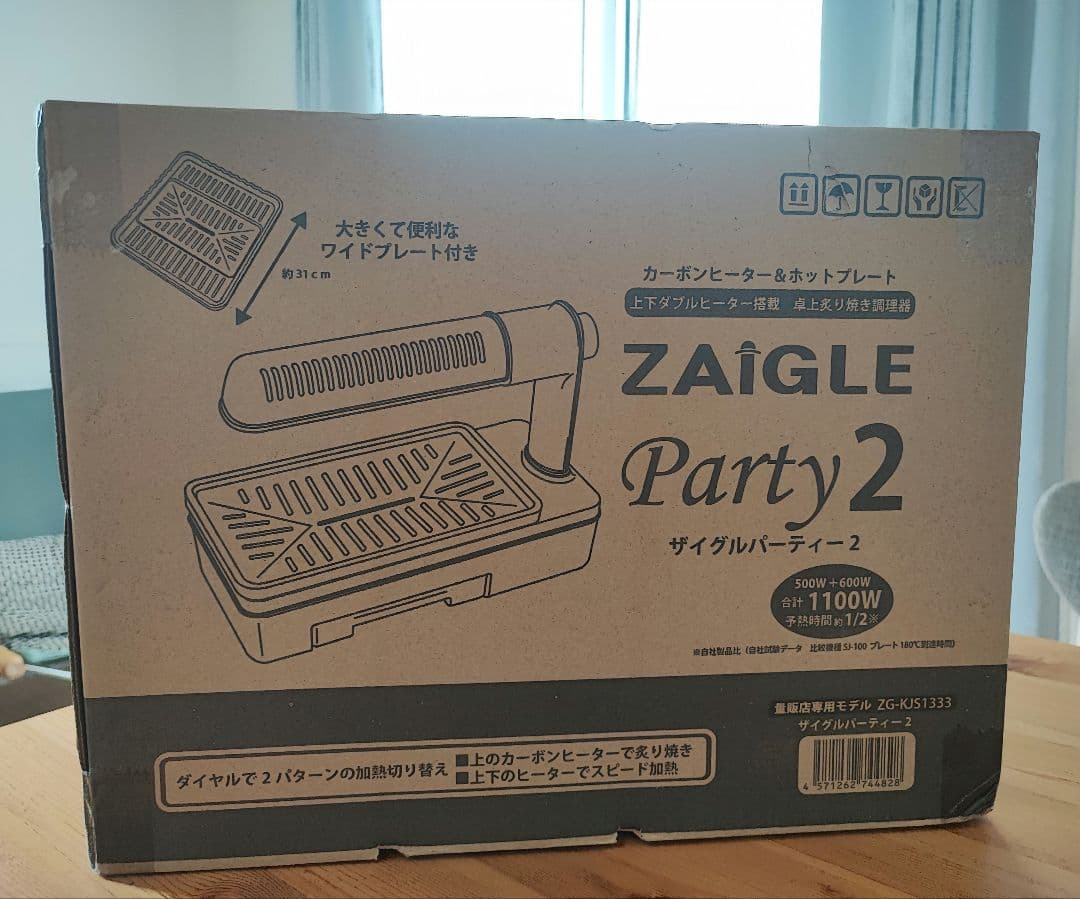 ZAIGLE Party 2 ホットプレート