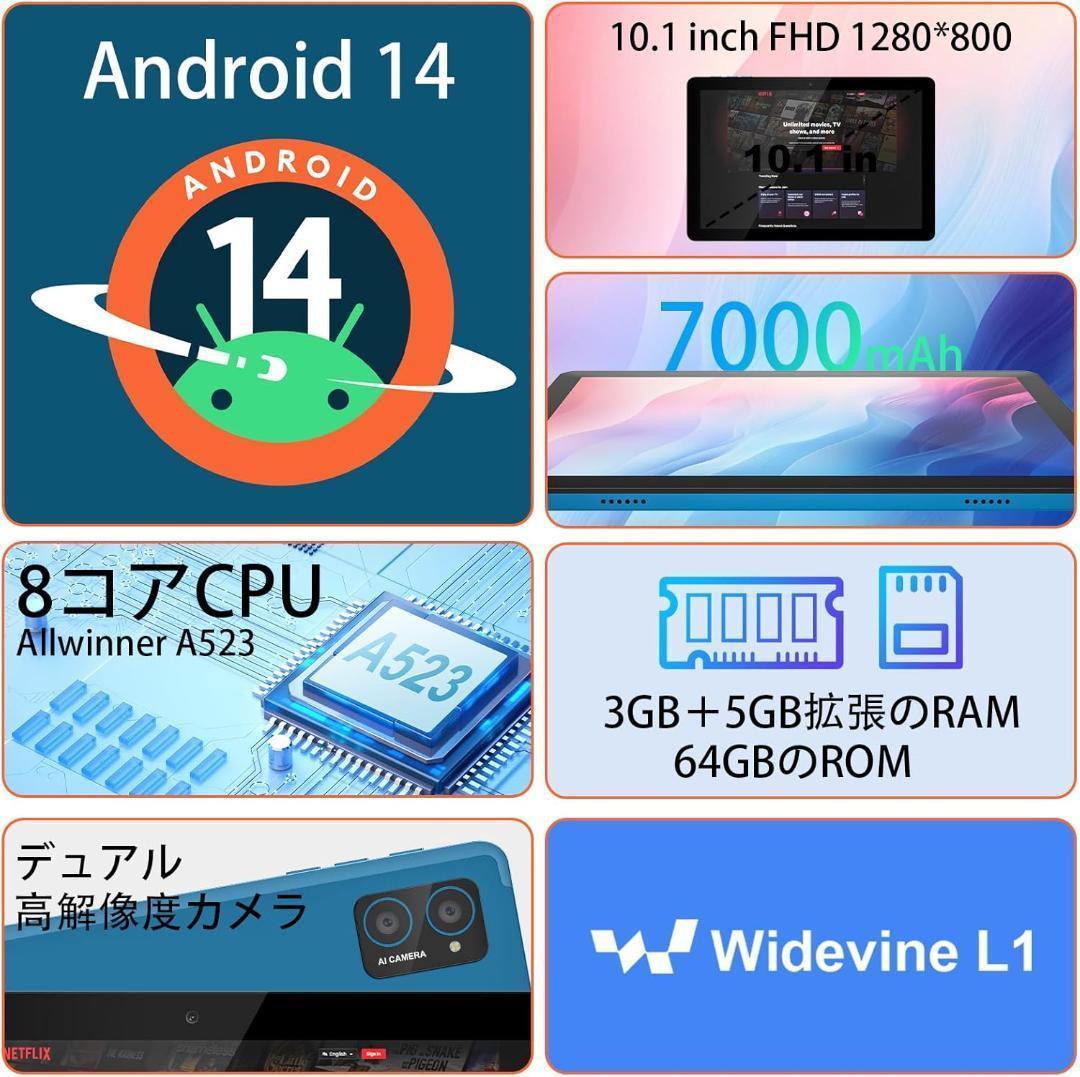 アンドロイド 14 タブレット 10インチ8GB+64GB+1TB拡張