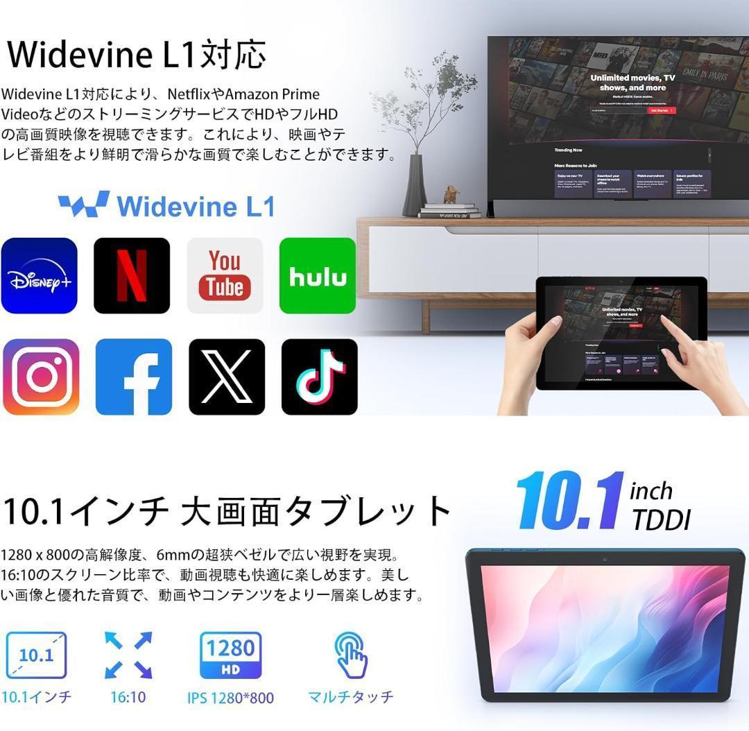 アンドロイド 14 タブレット 10インチ8GB+64GB+1TB拡張