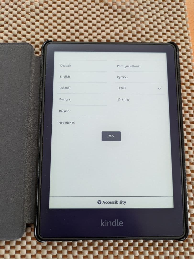 Kindle Paperwhite 8GB 6.8インチ　広告なし　第11世代