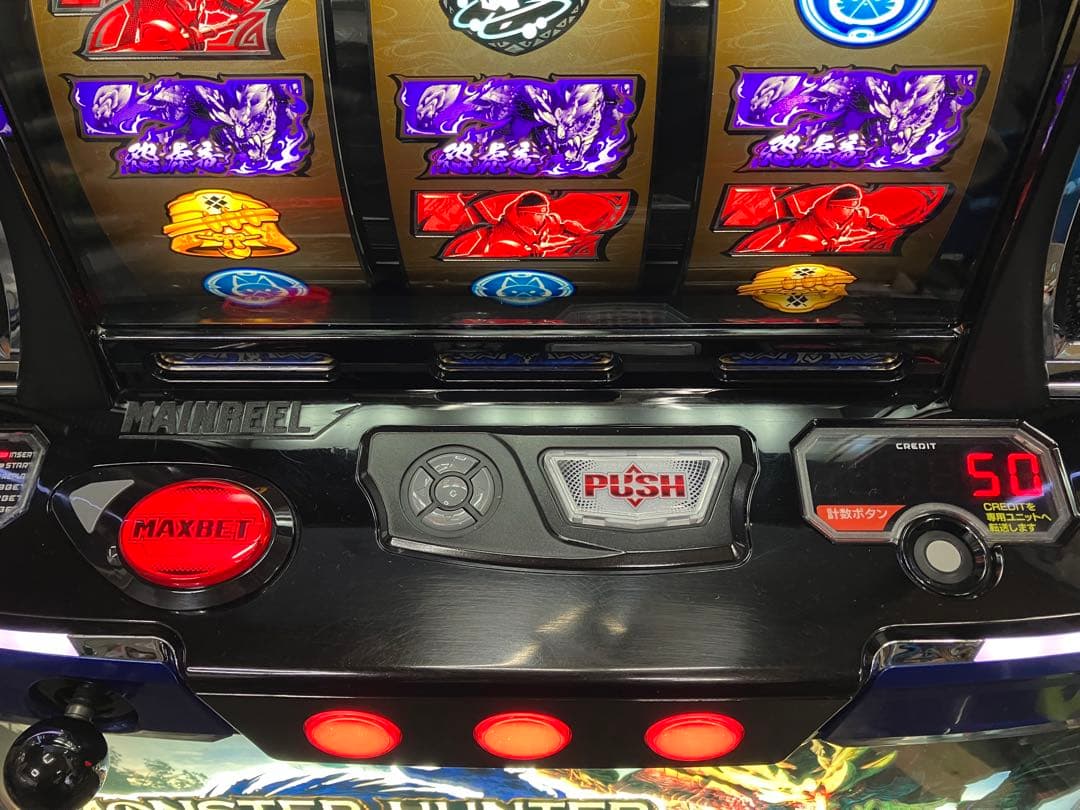 モンハンライズ/ モンスターハンターライズ ユニット付 スマスロ実機⭕️送料無料⭕️