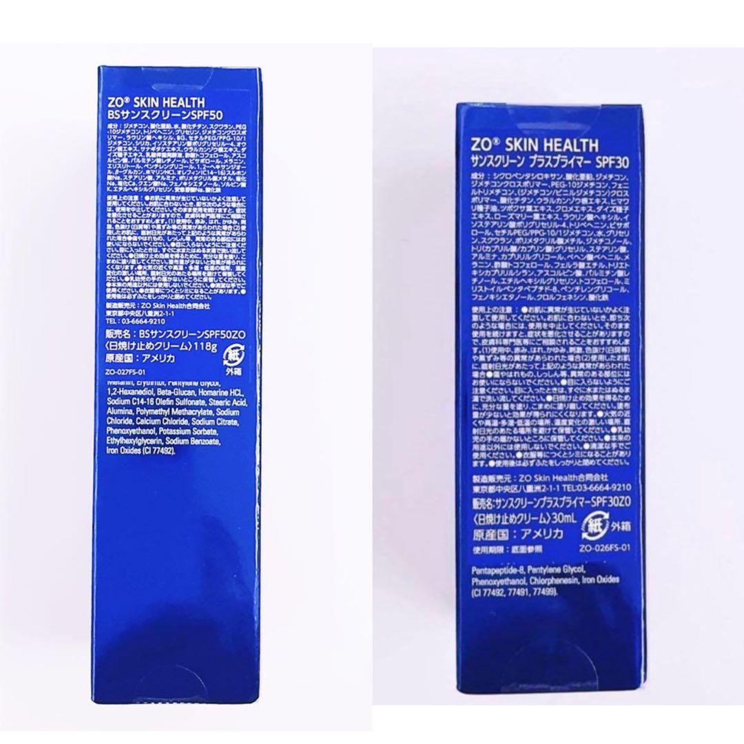 専用ページ　BSサンスクリーンSPF50 サンスクリーンプラスプライマー 2点