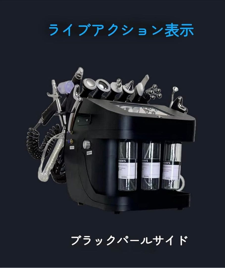 多機能フェイシャル水治療システム