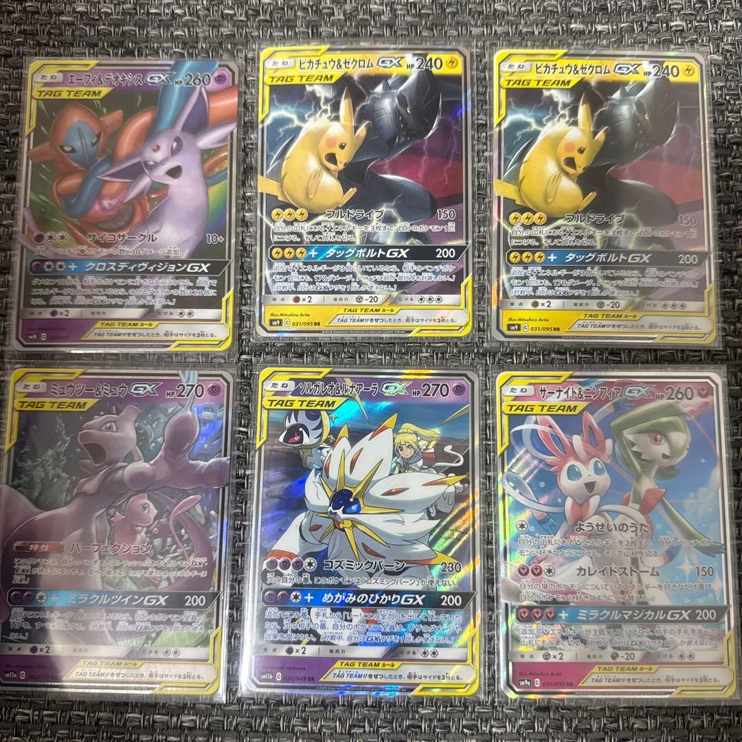 ポケモンカード TAG TEAM まとめ売り