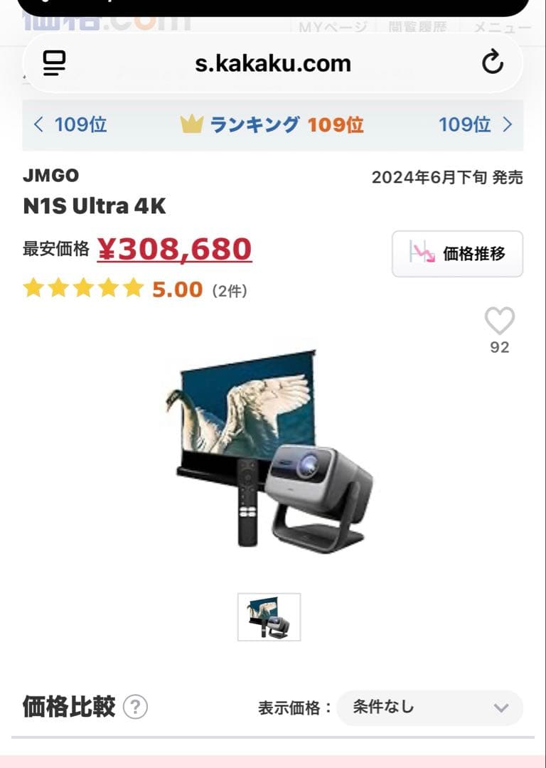 JMGO N1S Ultra 4K プロジェクター本体