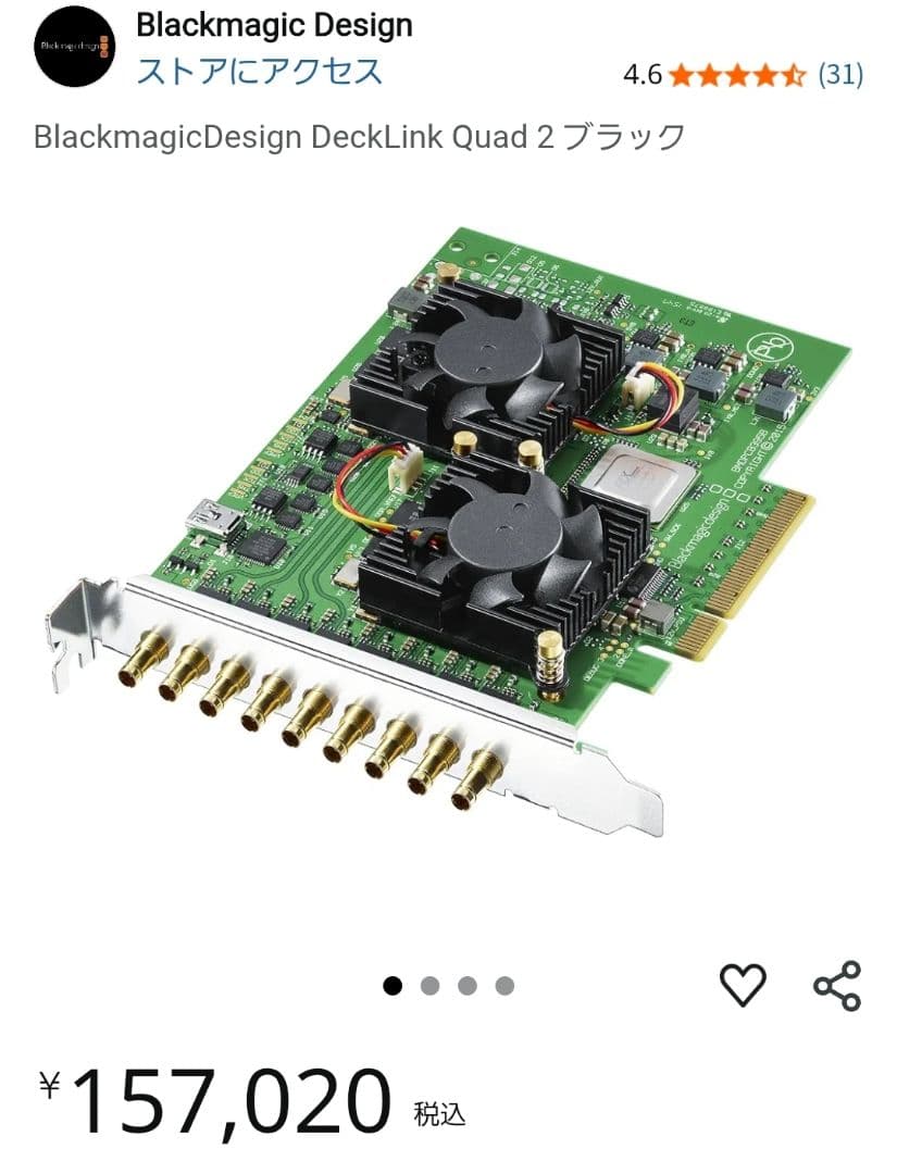 【新品未使用】②DeckLink Quad 2 PCIeキャプチャカード