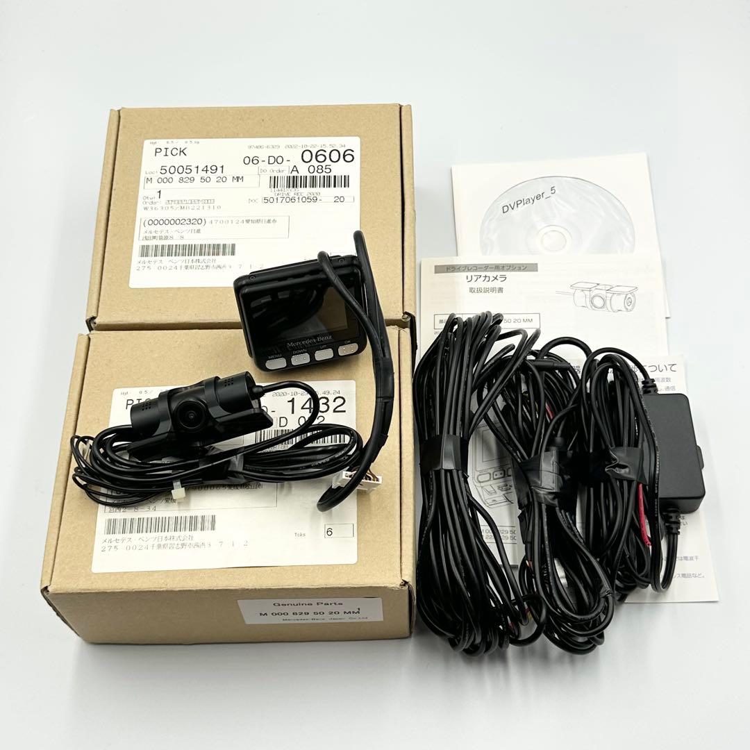 メルセデスベンツ G400d取り外し 純正 ドライブレコーダー 前後