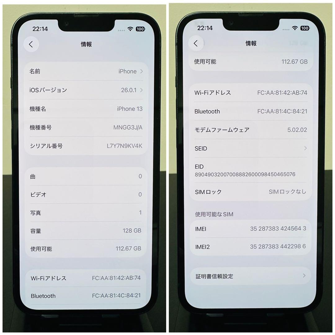 iPhone 13 美品128GB ( 電池100% )★ グリーン ★