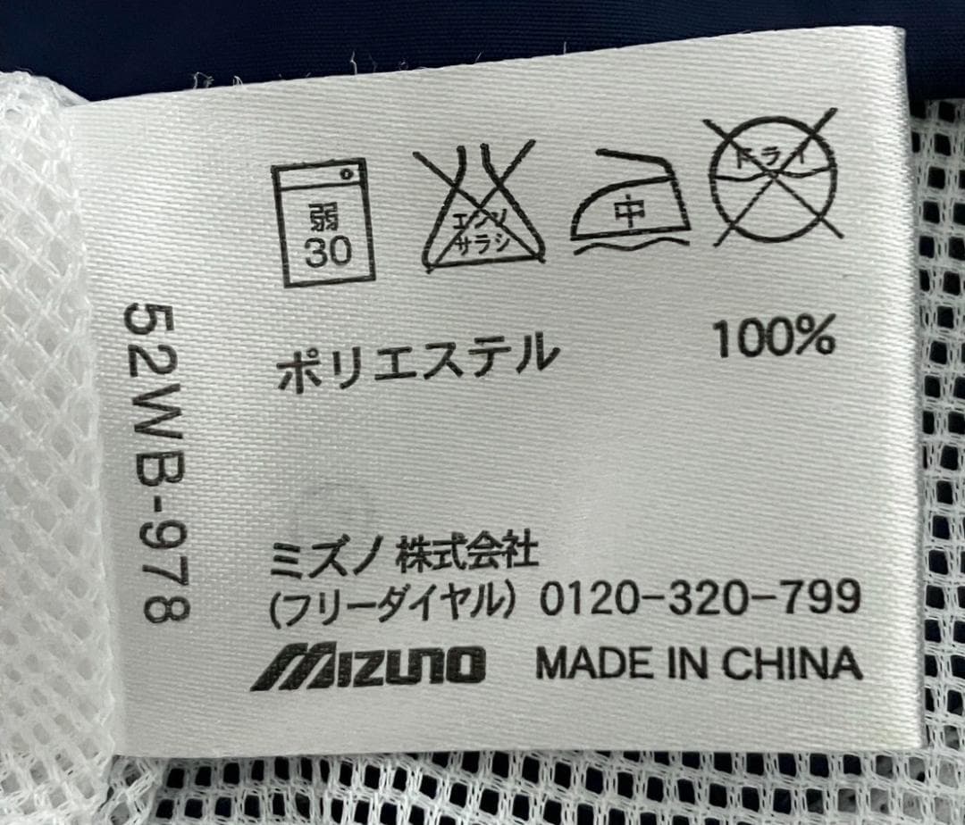 【24時間以内/早い者勝ち】ミズノプロ メンズ 上下 セットアップ XOサイズ