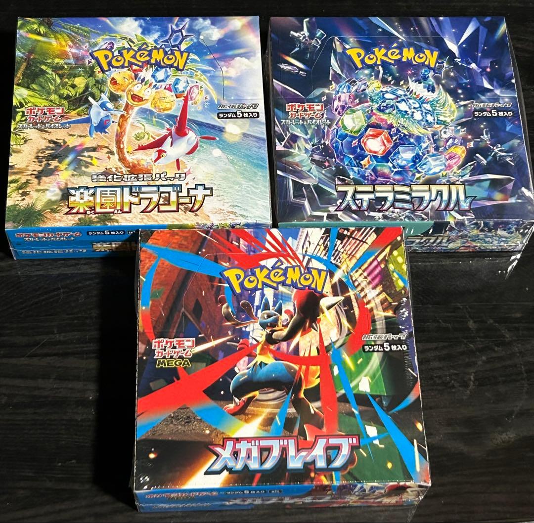 今日の夜までポケモンカードゲーム BOX（シュリンク付き）3個セット