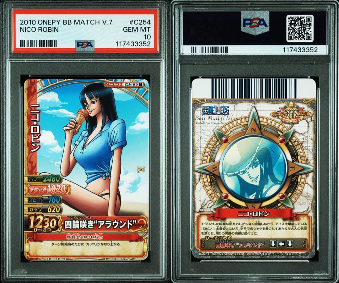 【最終値下げ】 【PSA10】 ワンピース ベリーマッチ ロビン 水着