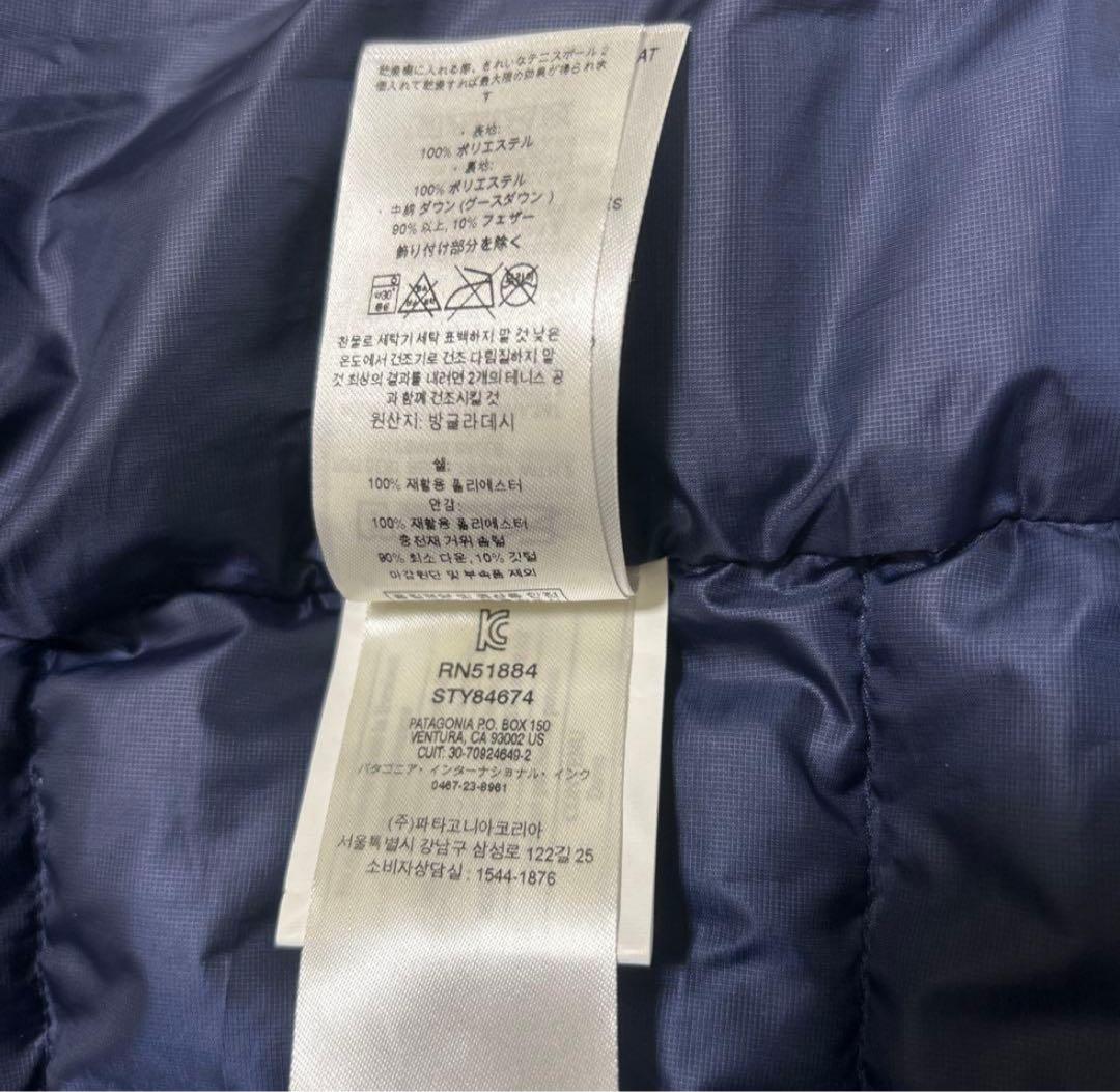 【美品】パタゴニア メンズダウンセータ STY84674