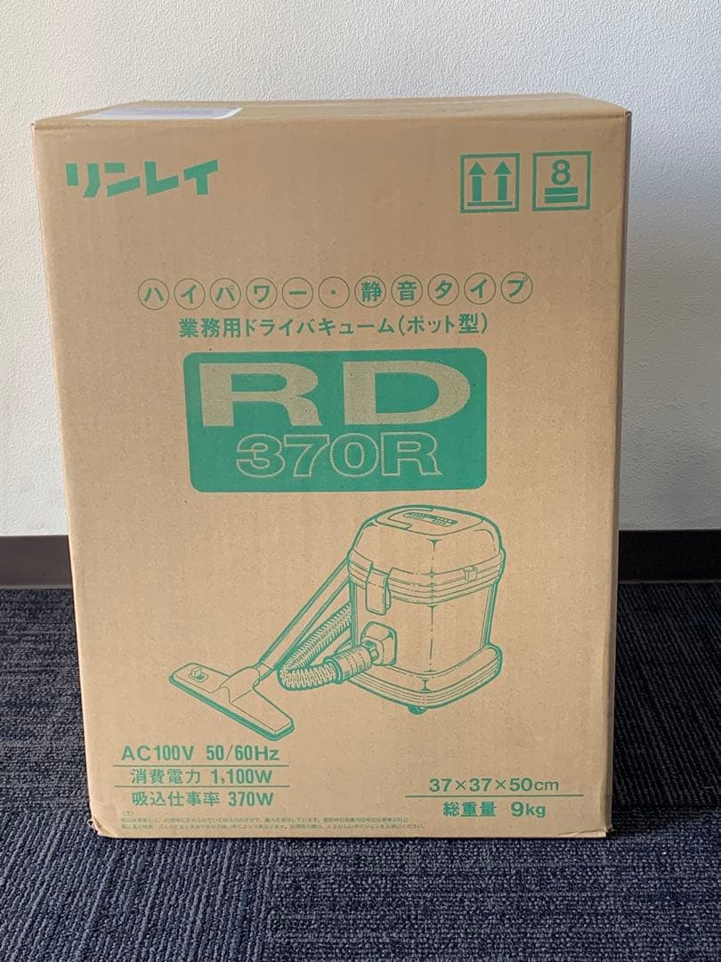 未開封未使用　リンレイ　RD-370R　業務用ドライバキューム　送料無料