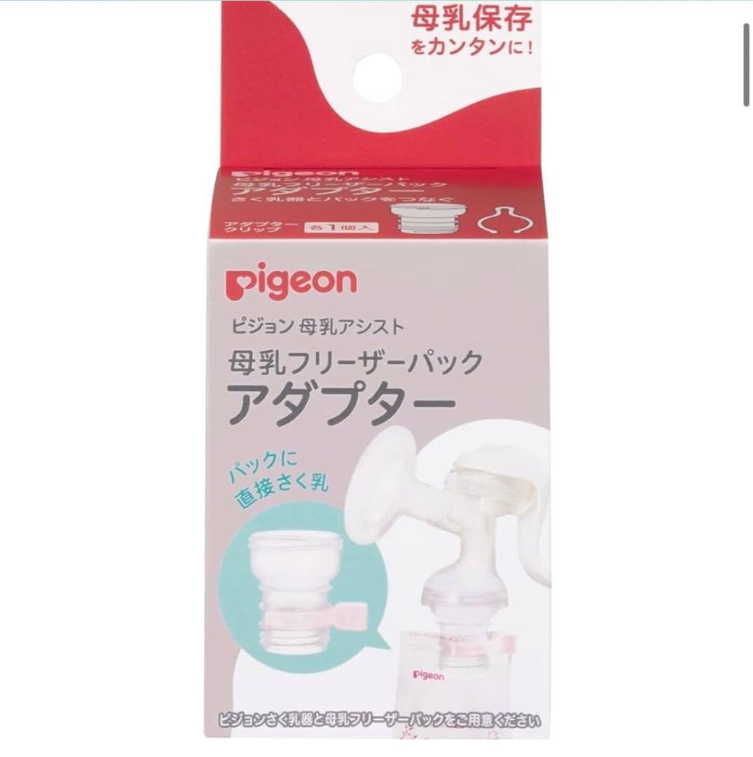 pigeon さく乳器 母乳アシスト 電動