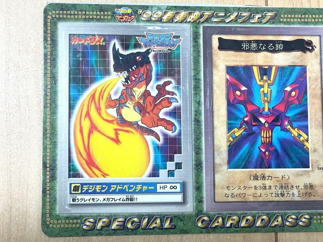 東映99年春アニメフェア　遊戯王 バンダイ版 邪悪なる鎖 青眼の白竜3体連結