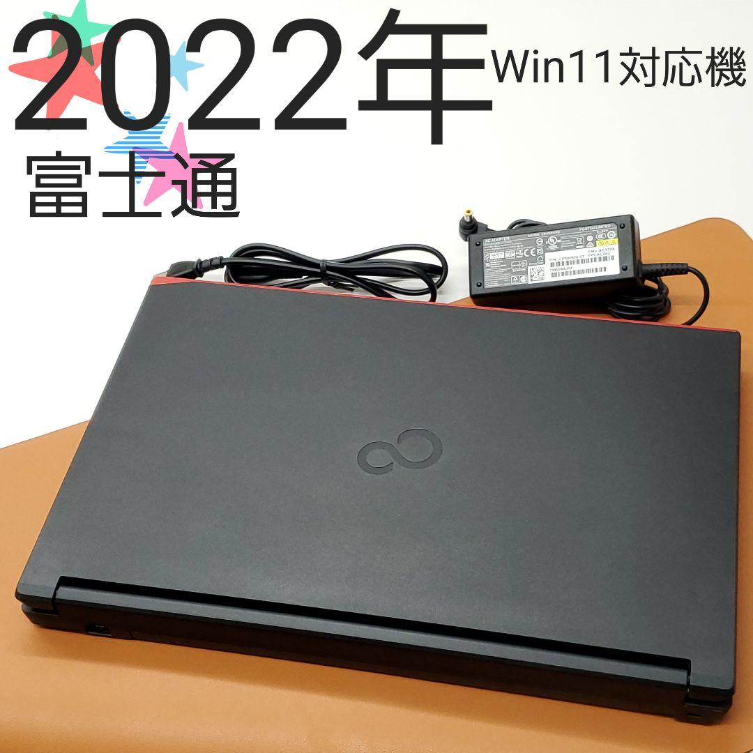 【商品番号1869】富士通　15.6型ノートパソコン　2022年製