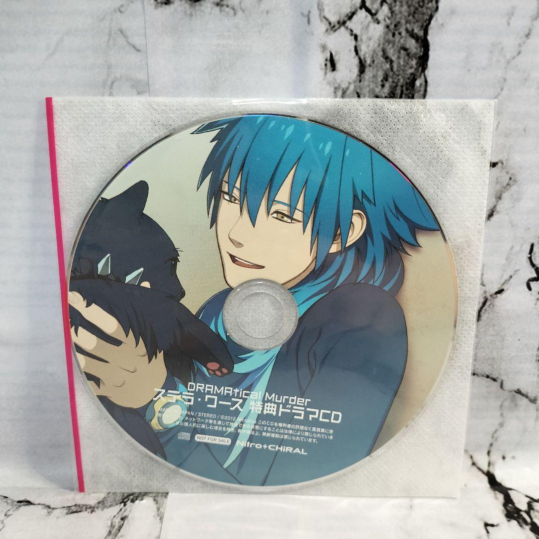 DRAMAtical Murder　特典　ドラマCDセット　ドラマダ