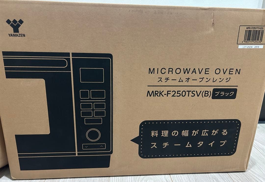 [山善] スチームオーブンレンジ 25L MRK-F250TSV(B)