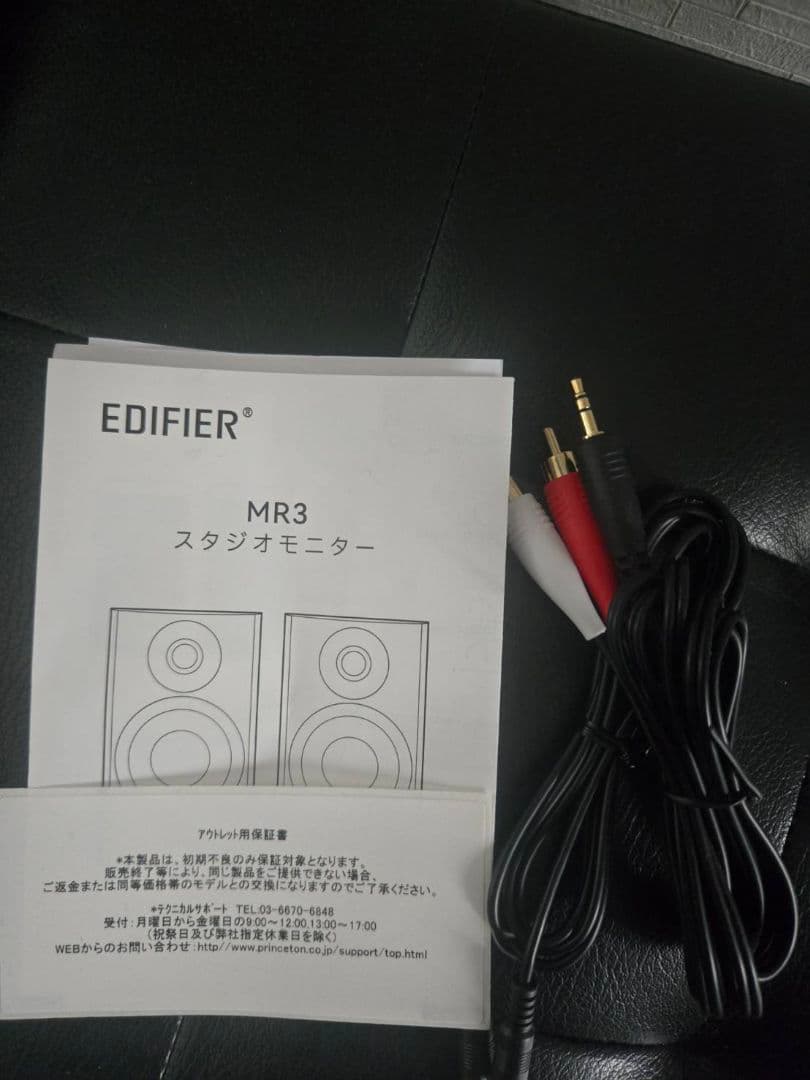 EDIFIER MR3 再生品 スピーカー ブラック