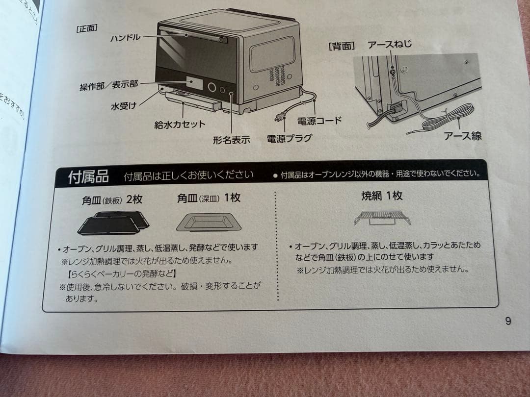 東芝　石窯オーブンレンジ　TOSHIBA ER-PD7000(R) 赤