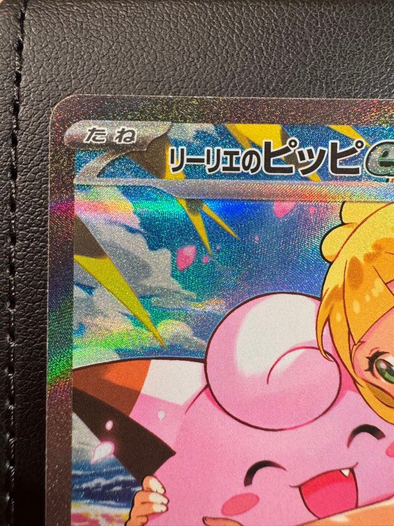 スタートデッキ100 No.32 リーリエのピッピ SAR