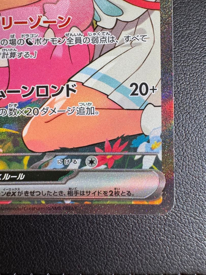 スタートデッキ100 No.32 リーリエのピッピ SAR