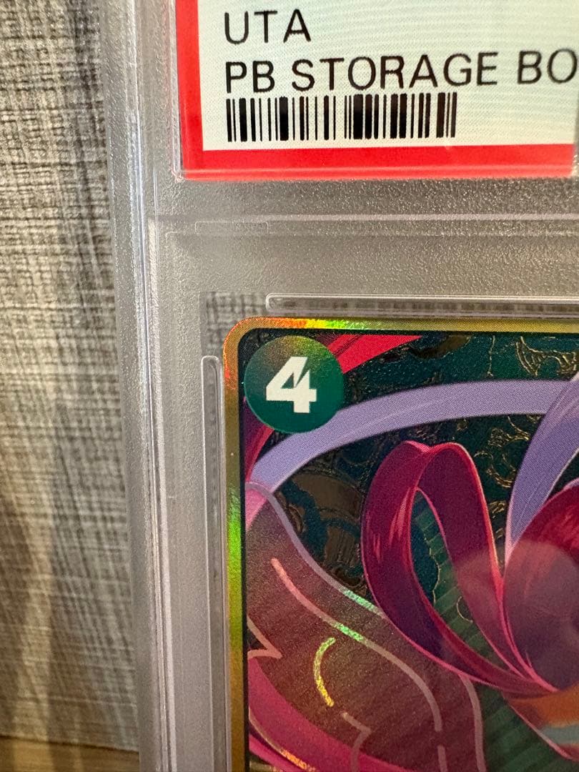 ウタ （コンパス背景 金枠 ）ストレージボックスセット PSA10