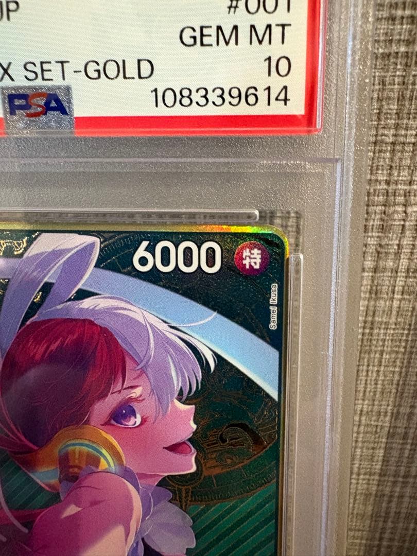 ウタ （コンパス背景 金枠 ）ストレージボックスセット PSA10