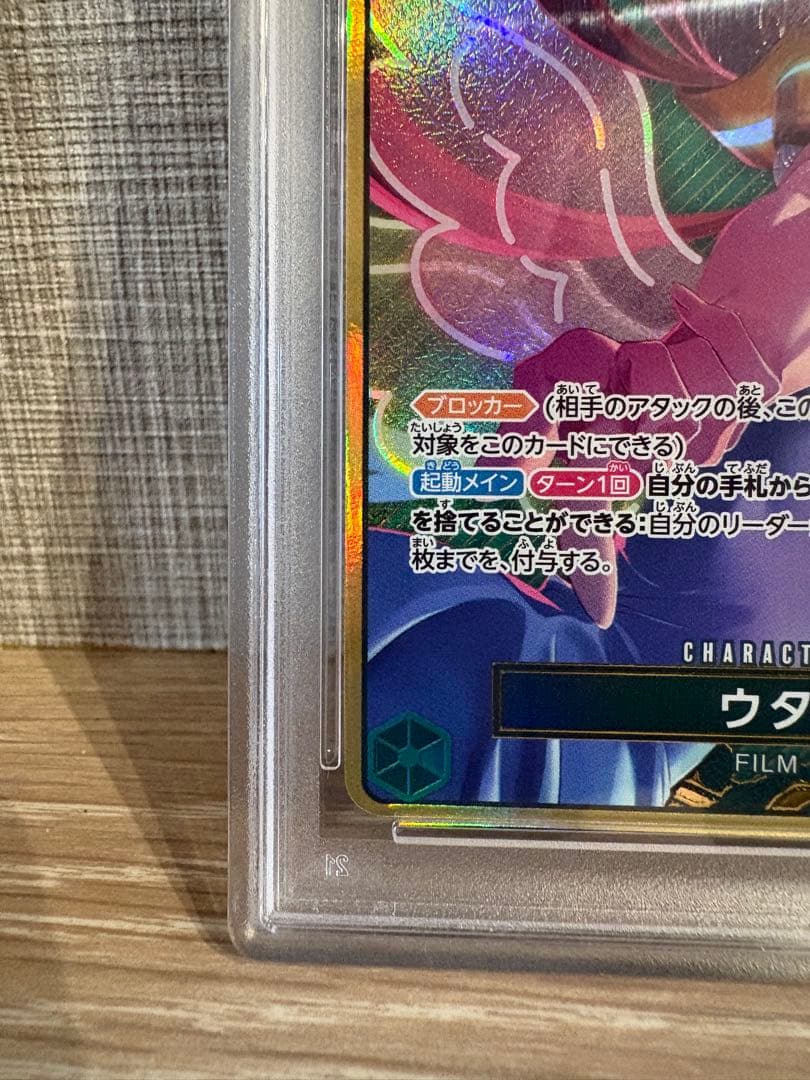 ウタ （コンパス背景 金枠 ）ストレージボックスセット PSA10