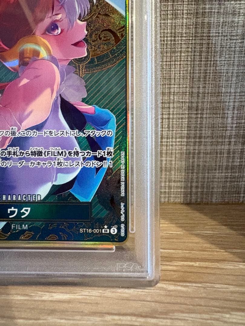 ウタ （コンパス背景 金枠 ）ストレージボックスセット PSA10