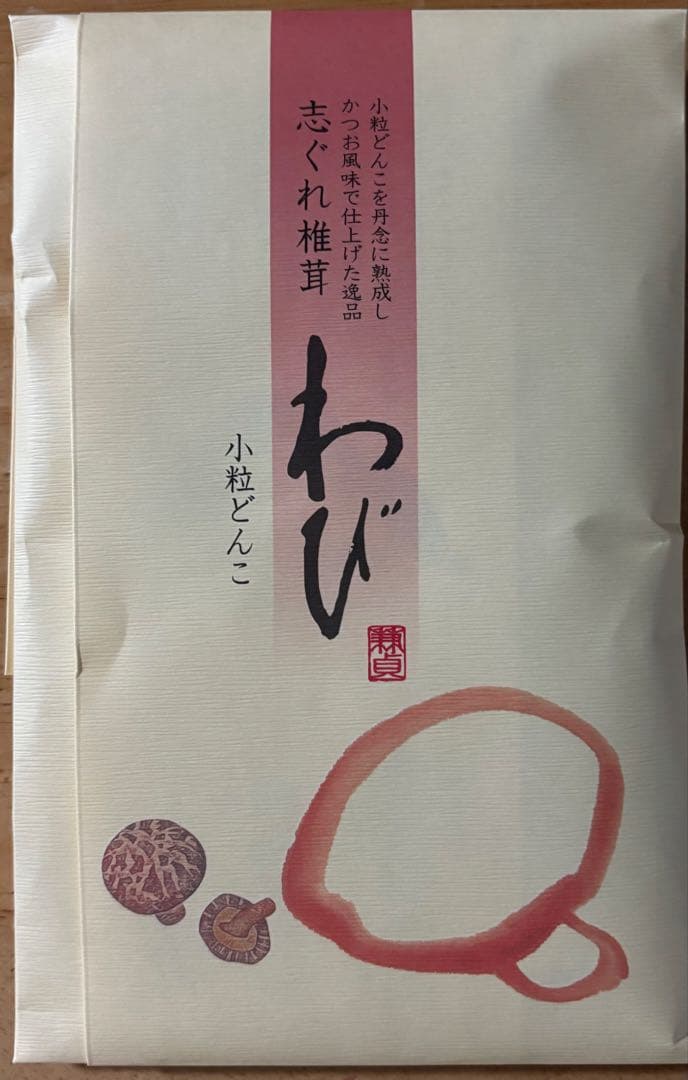しぐれ椎茸わび小粒どんこ10袋たんざく12袋椎茸甘味花柚の舞5袋計27袋セット