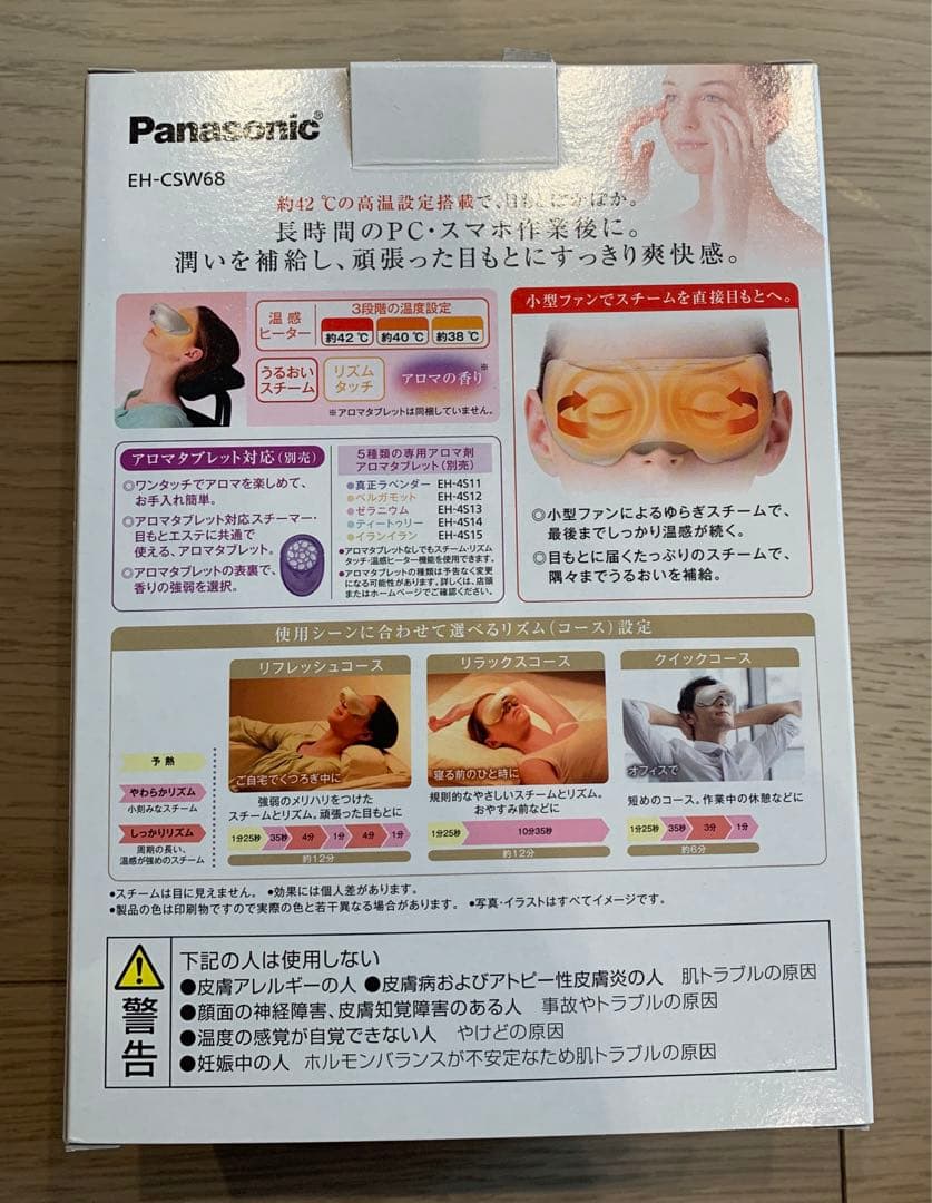 Panasonic 目もとエステ　EH-CSW68