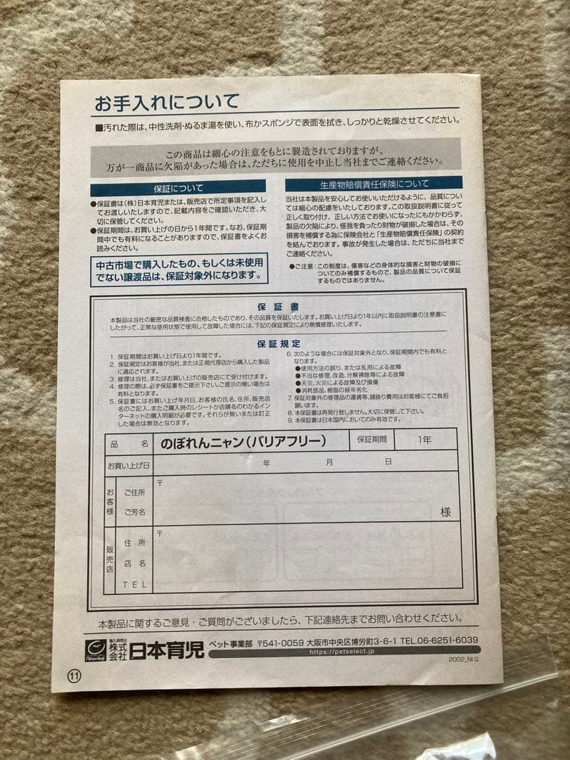 のぼれんニャン　(バリアフリー)猫の脱走防止フェンス。