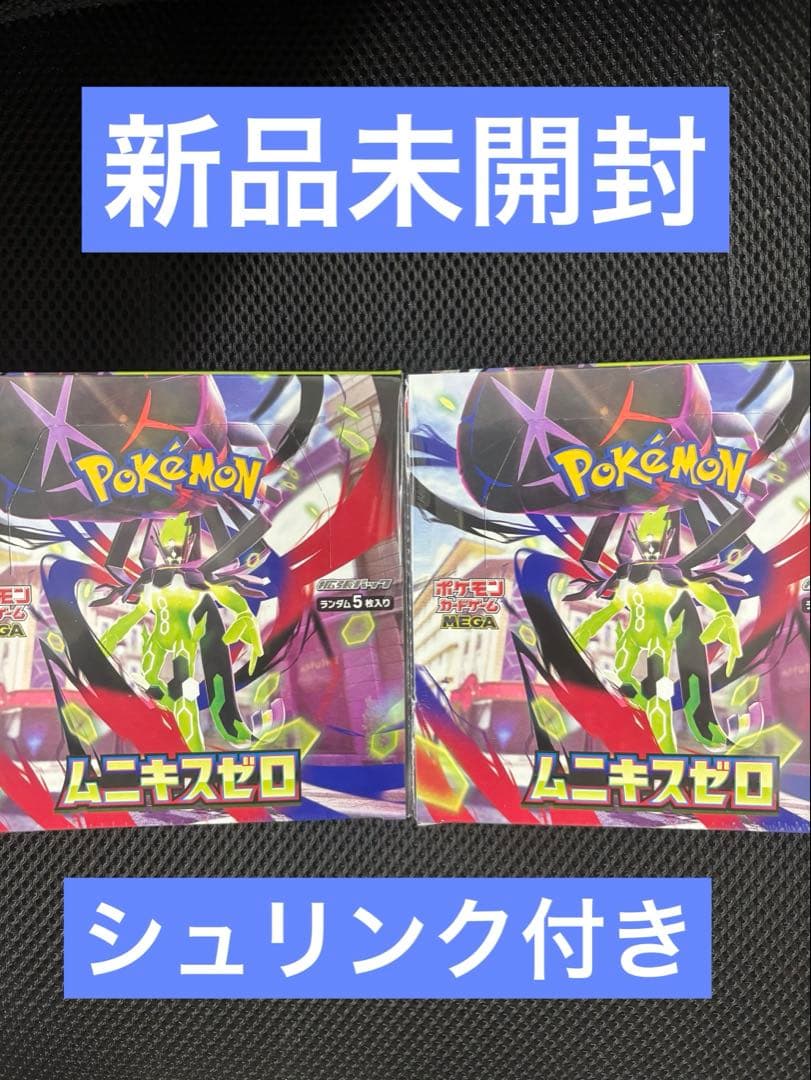 ポケモンカード　ムニキスゼロ　2ボックス　シュリンク付き