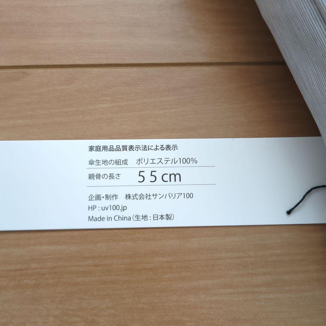 SUN BARRIER 100 折りたたみ日傘