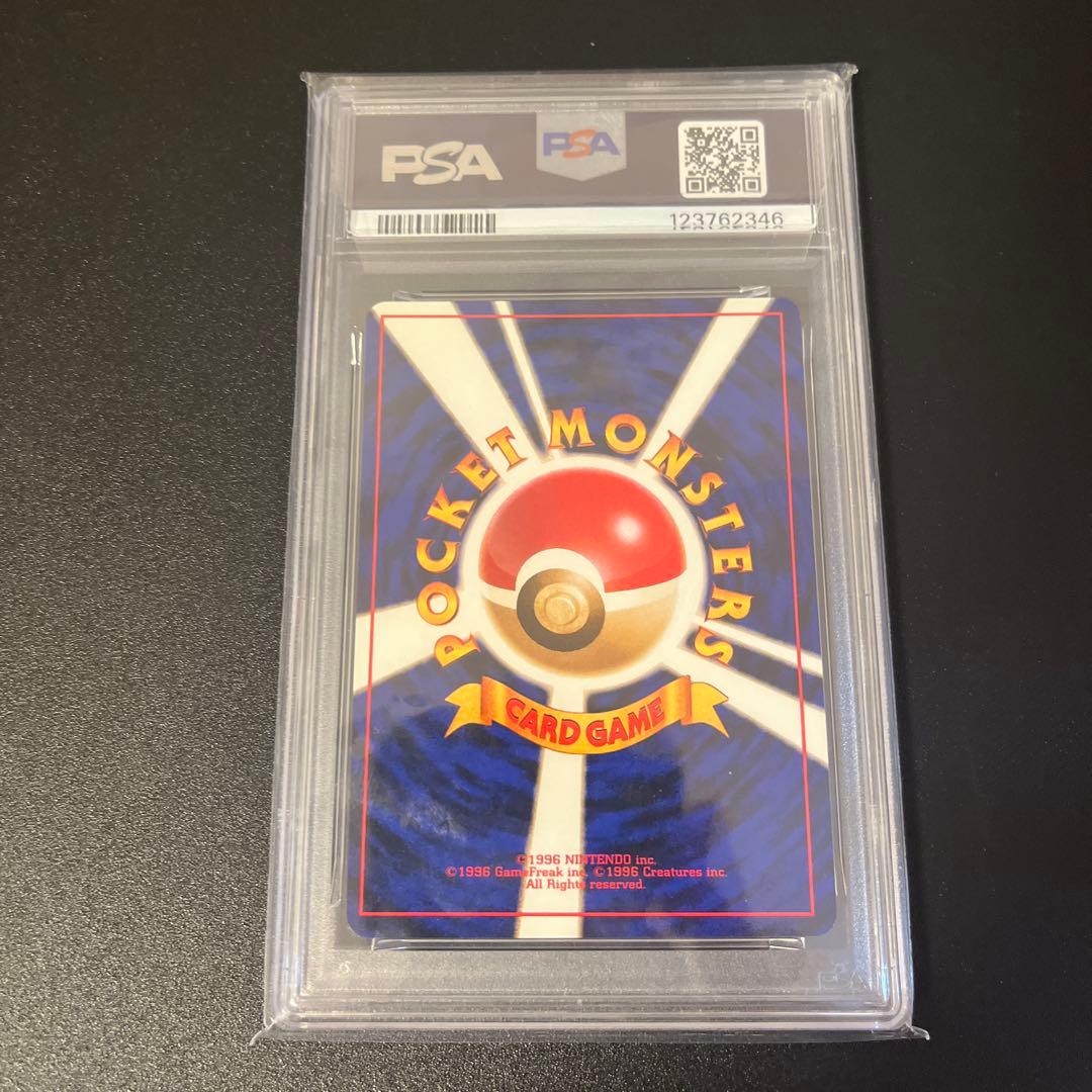 【PSA9】キュウコン 旧裏1996 第1弾拡張パック #038