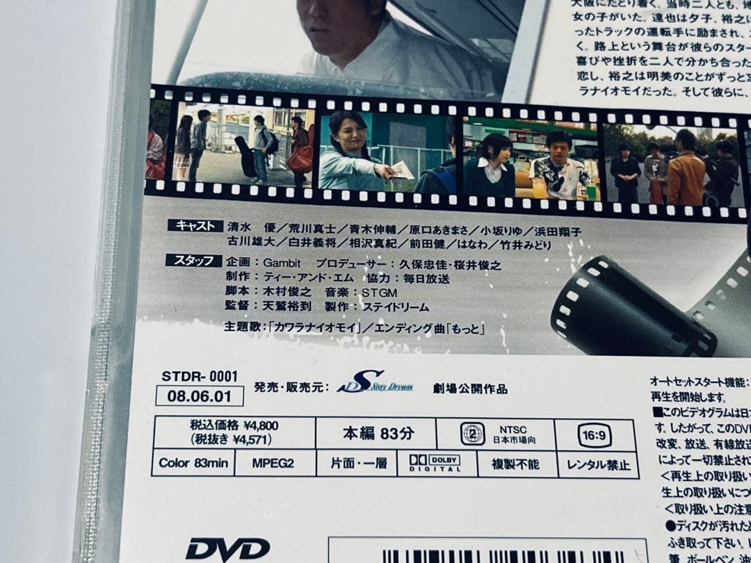 DVD 映画 AXION アクション 清水優 原口あきまさ 浜田翔子 古川雄大