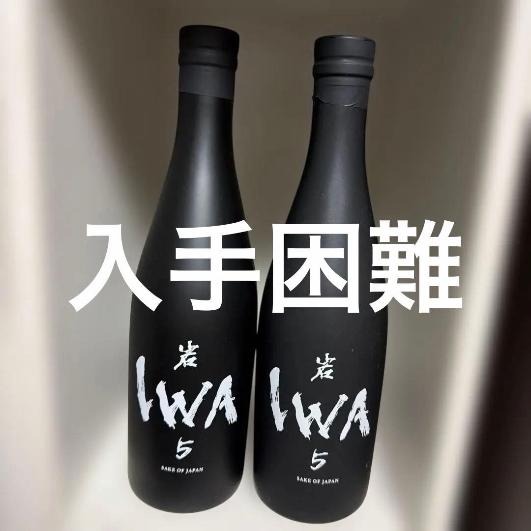 IWA5 アッサンブラージュ５，６各１本　純米大吟醸飲み比べ