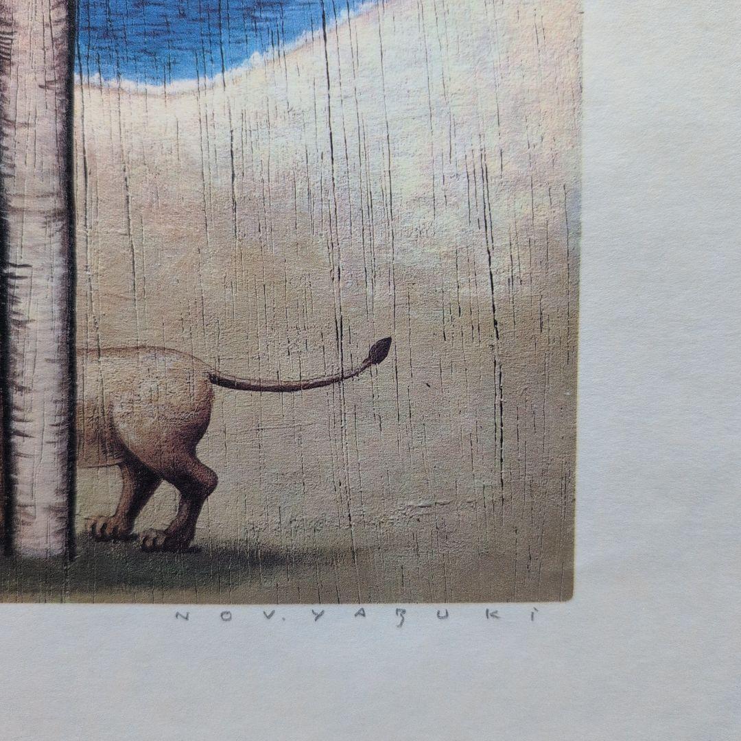 矢吹申彦　オリジナルリトグラフ『海辺の情景』 限定300部　サイン入り　額無し