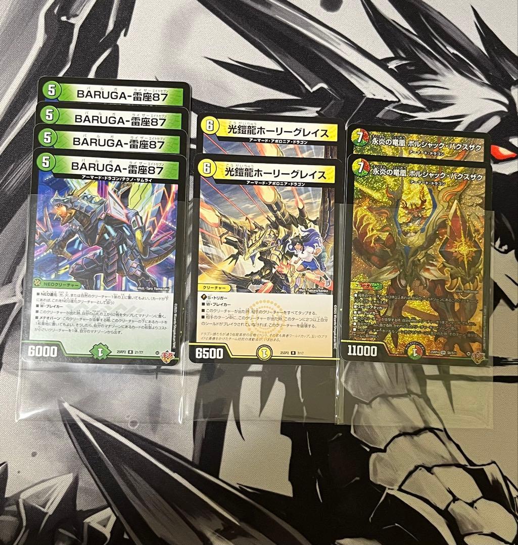 デュエルマスターズ リースボルシャック デッキ おまけ付き