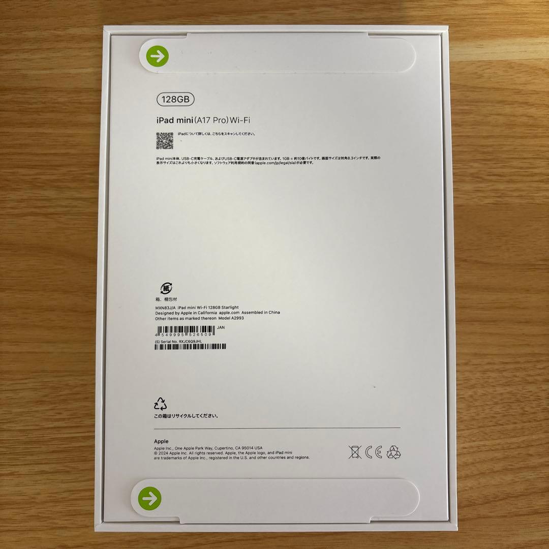 Apple iPad mini (第7世代) Wi-Fi 128GB