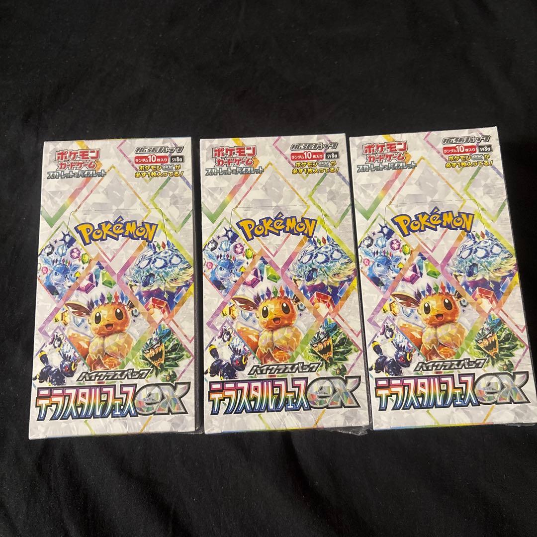 ポケモンカード テラスタルフェスEX 3BOX シュリンク付き　未開封