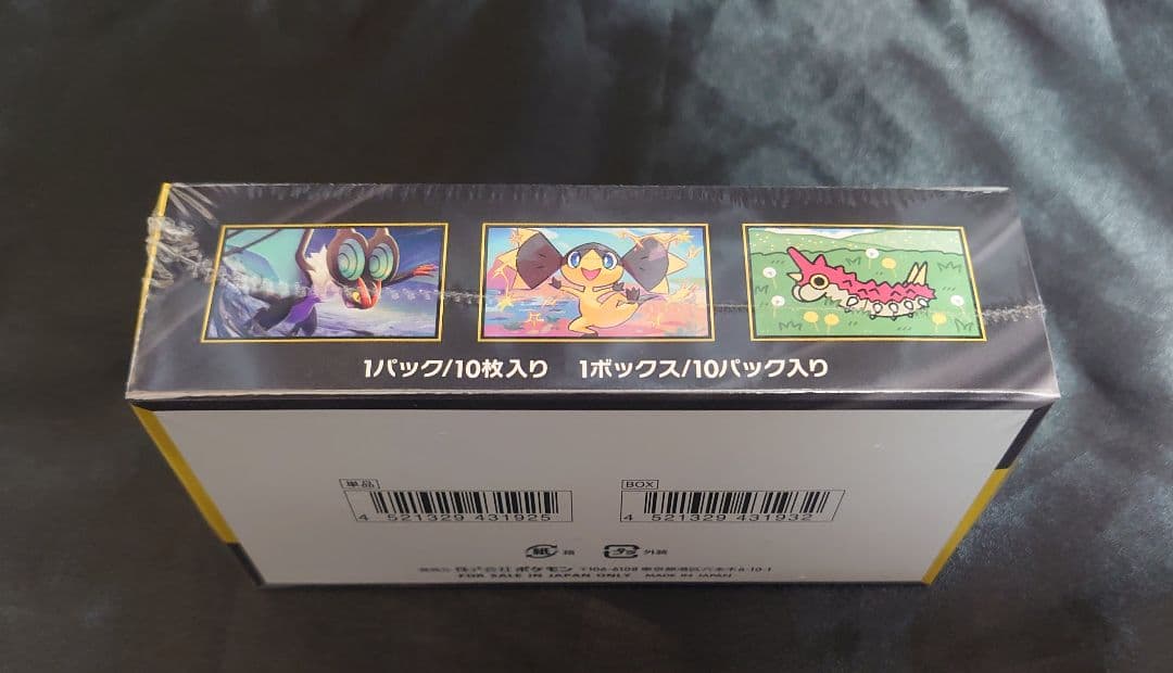 ポケモンカード ハイクラスパック MEGAドリームex シュリンク付き　1BOX