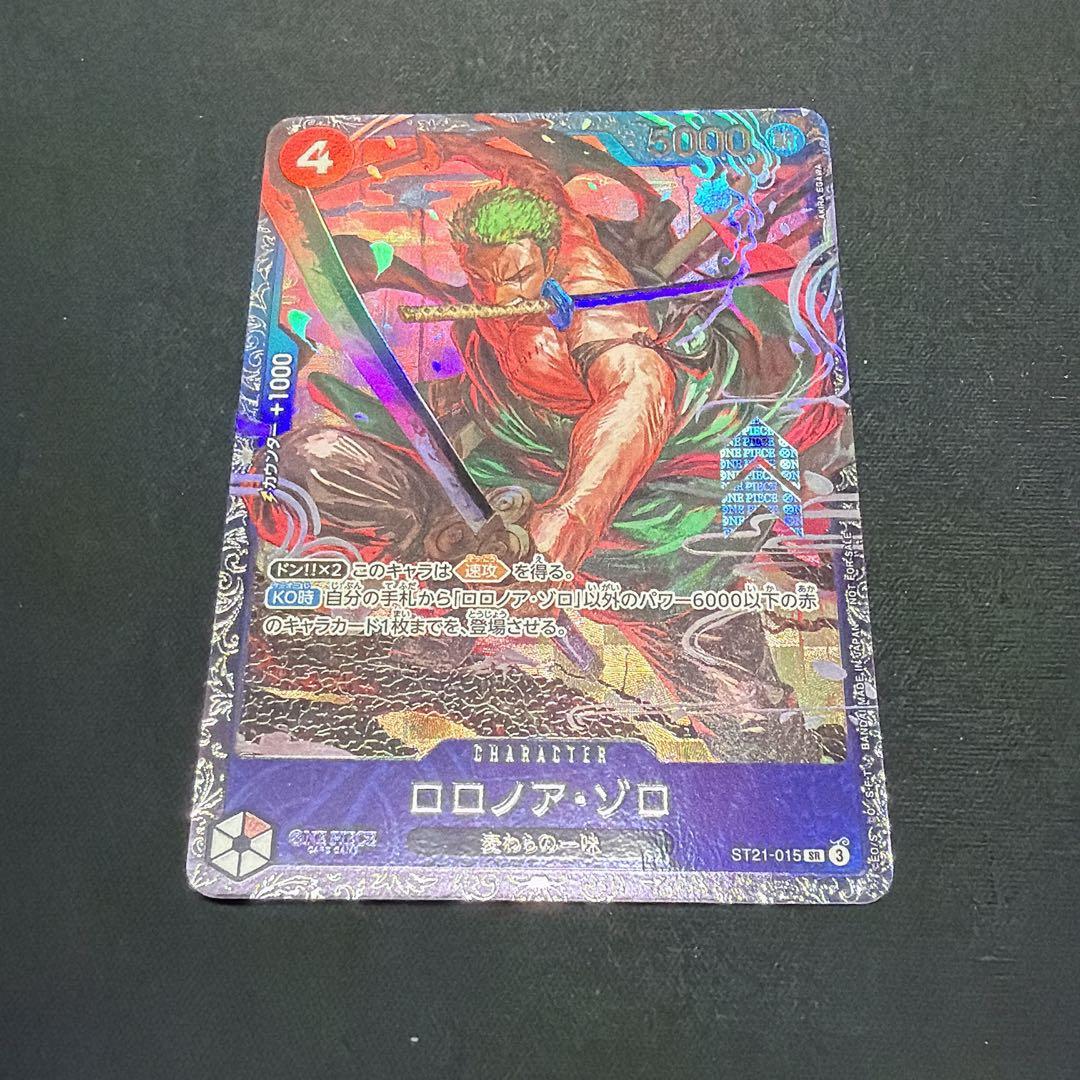 ONE PIECE カードゲーム ロロノア・ゾロ ST21-015