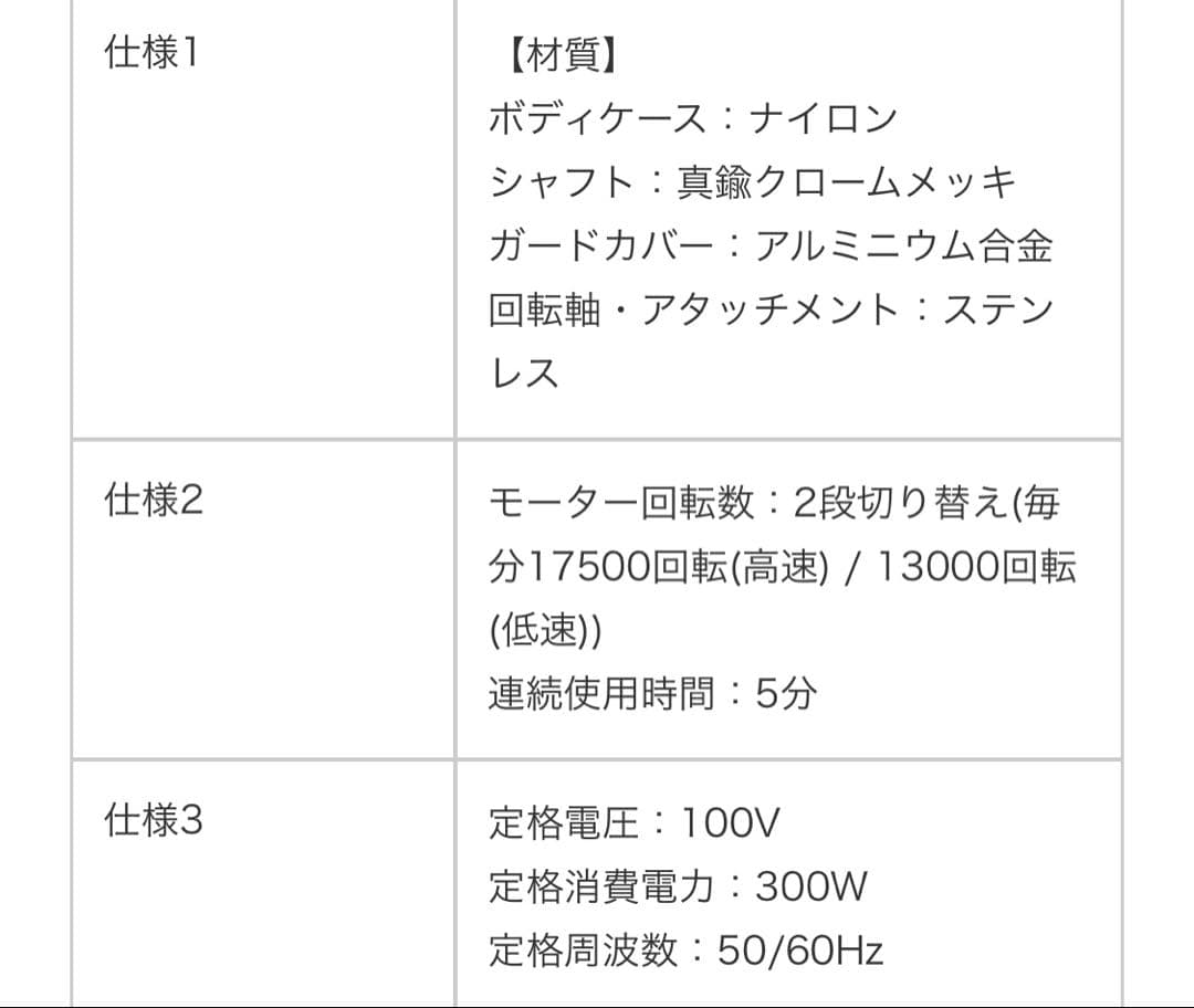 bamix バーミックス M300 プラス アンスラサイト