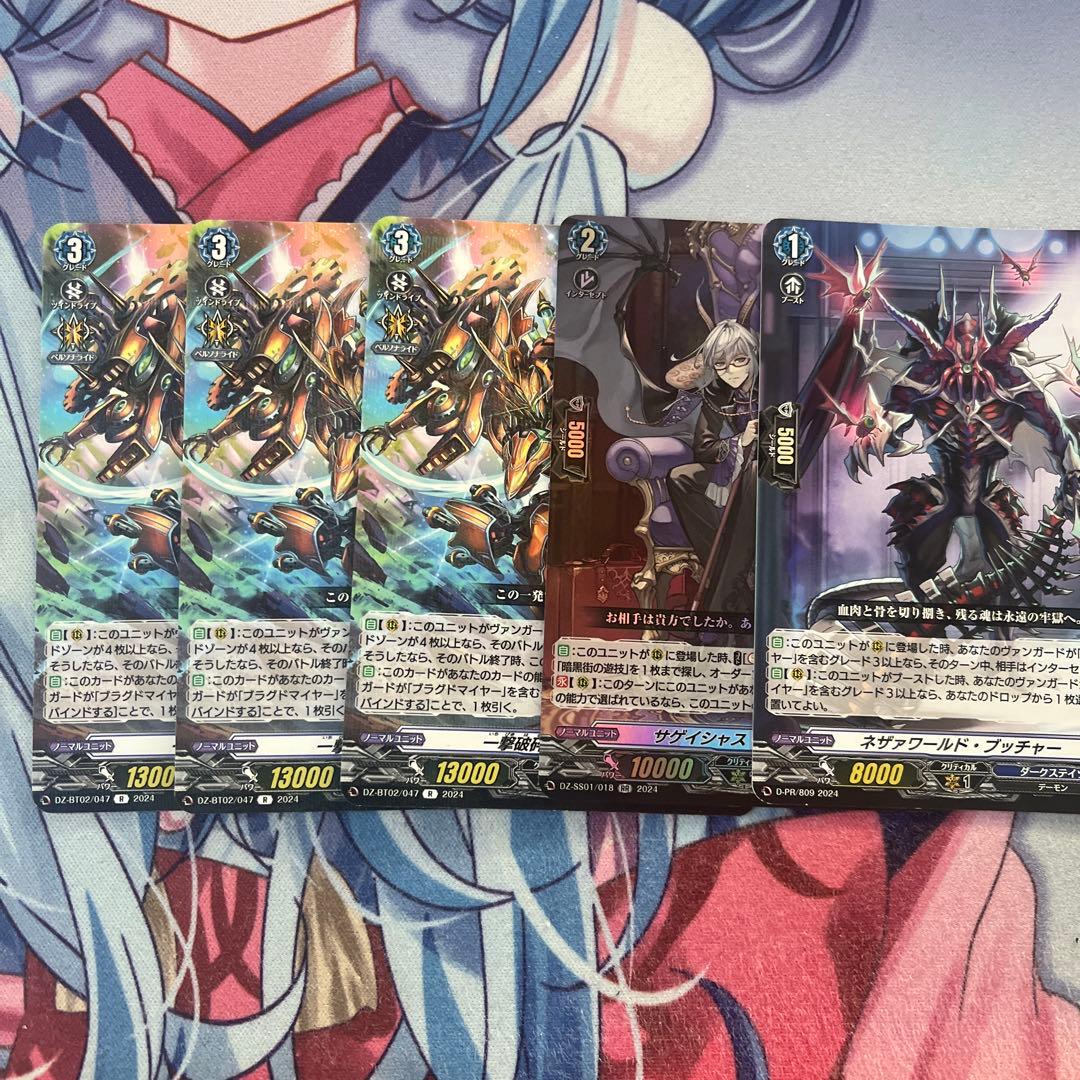 ヴァンガード　ブラグドマイヤーデッキ、パーツ