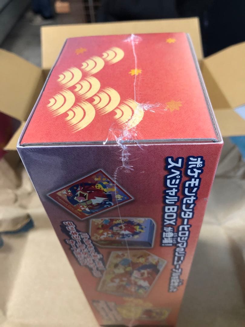 t*x様 ポケモンカードヒロシマスペシャルボックス